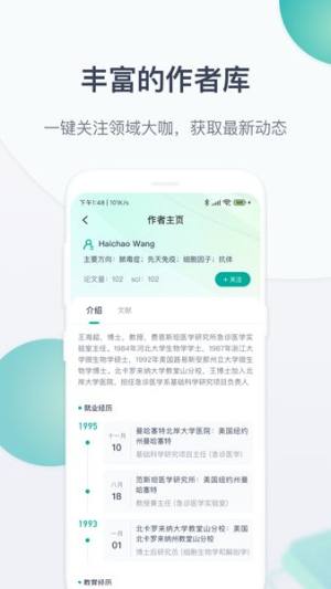 玉京医学app官方版图片1