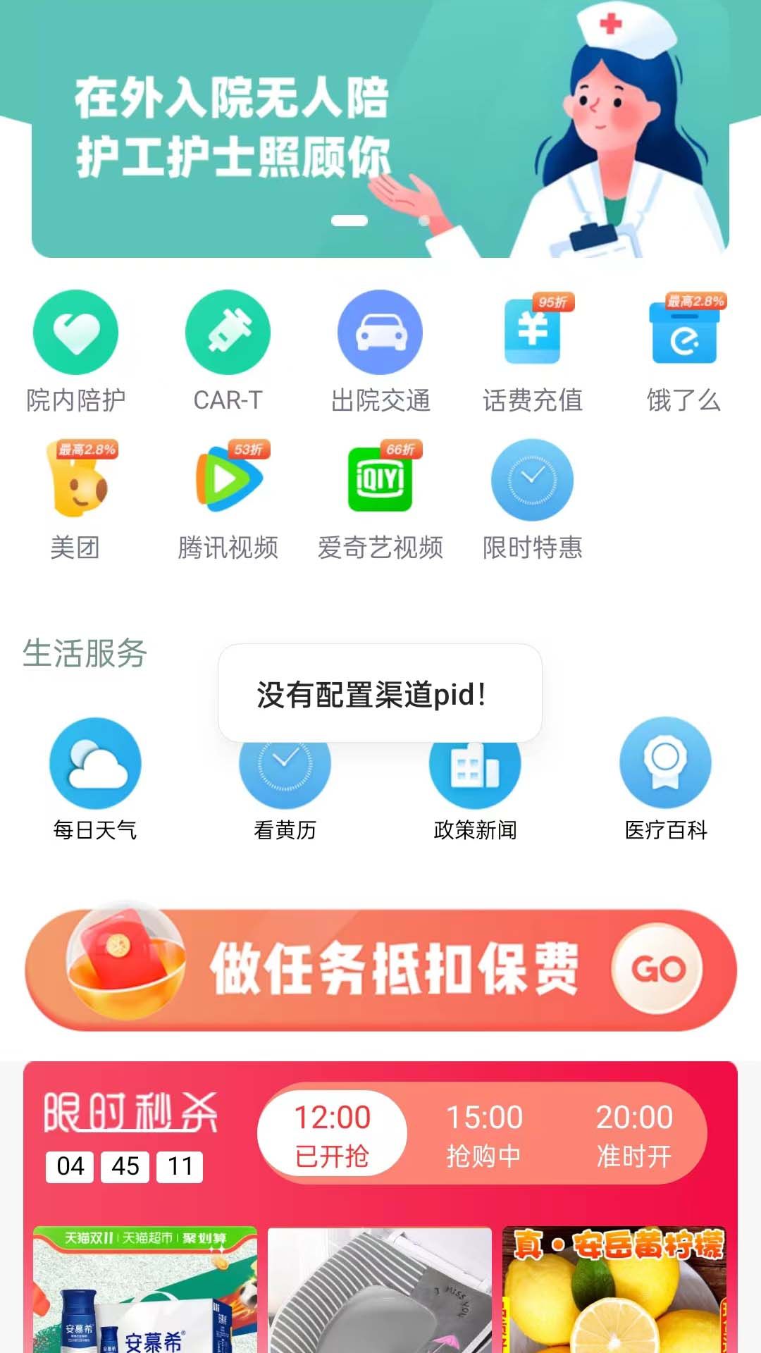 闪电侠骑手服务平台官方app图片1