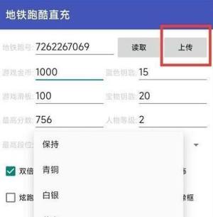 地铁跑酷墨西哥直充怎么用    万圣节墨西哥直充器最新版使用教程图片4