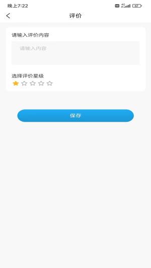 壹心仪陪诊app手机版图片1