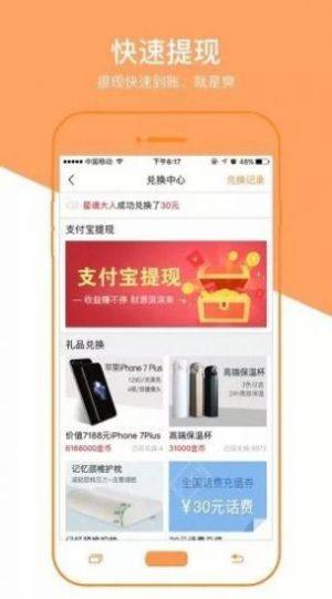 转发宝转发资讯app软件图片1