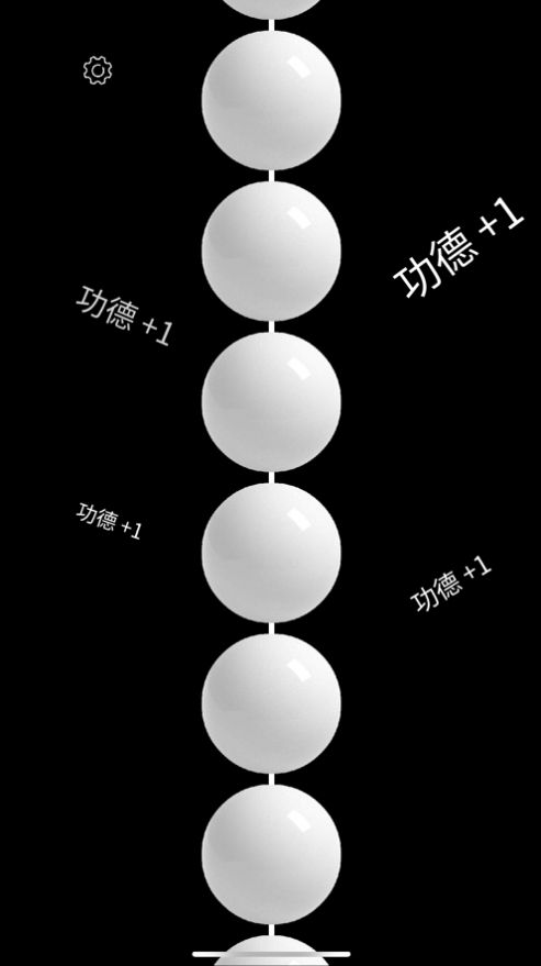 电子佛珠APP图3