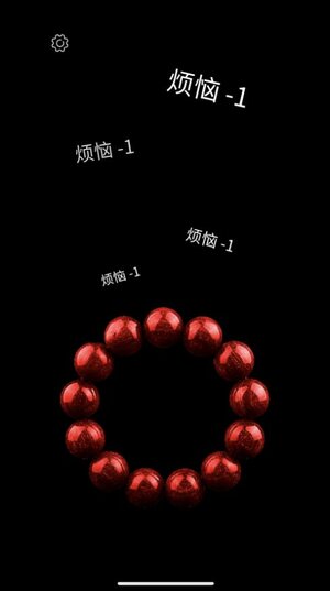 智能佛珠app最新版图片1