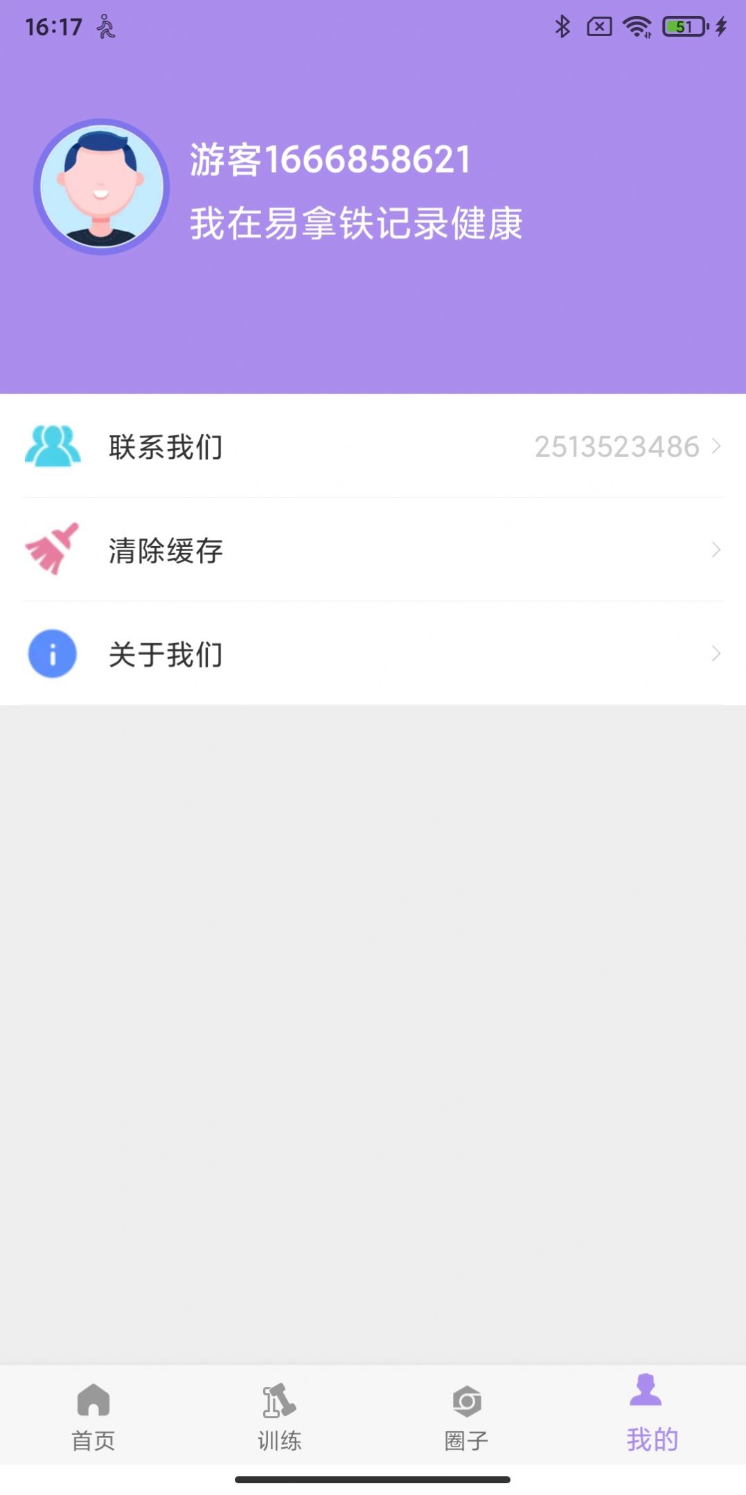 易拿铁app图1