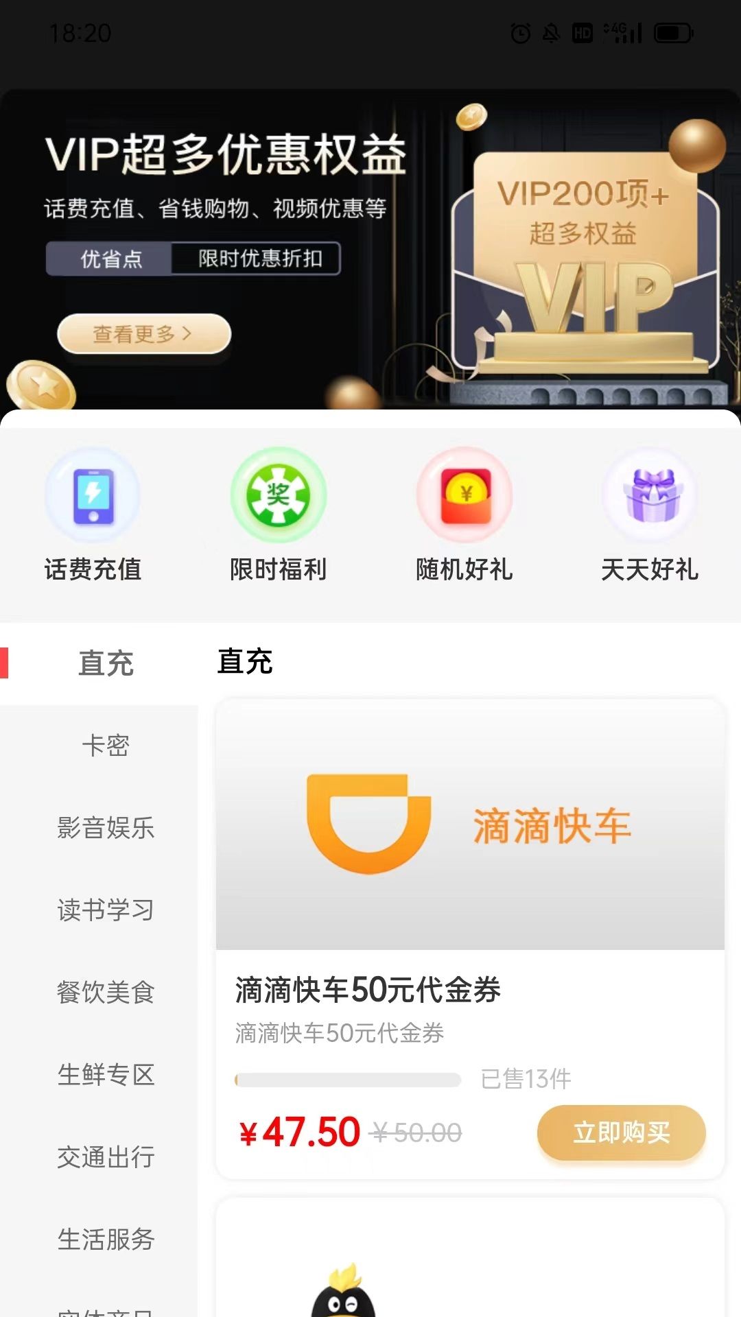 优省点app图2