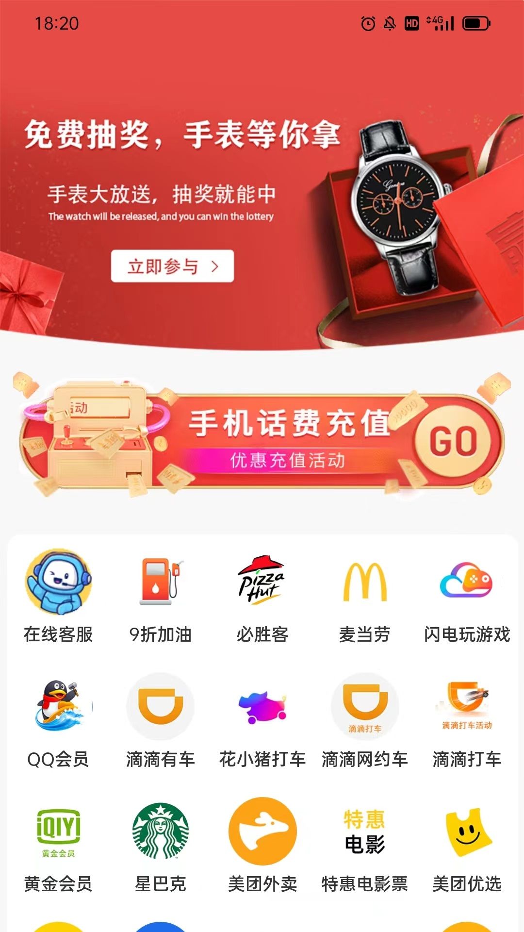 优省点app图3