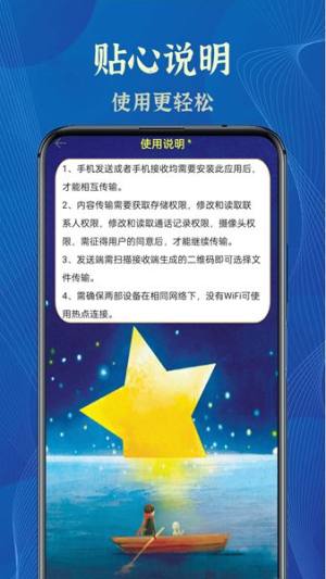 换机克隆王app图1