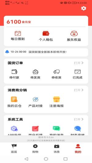 天天建商城app手机版图片1