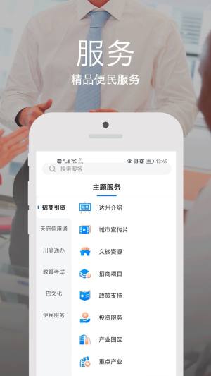 安e达app图1