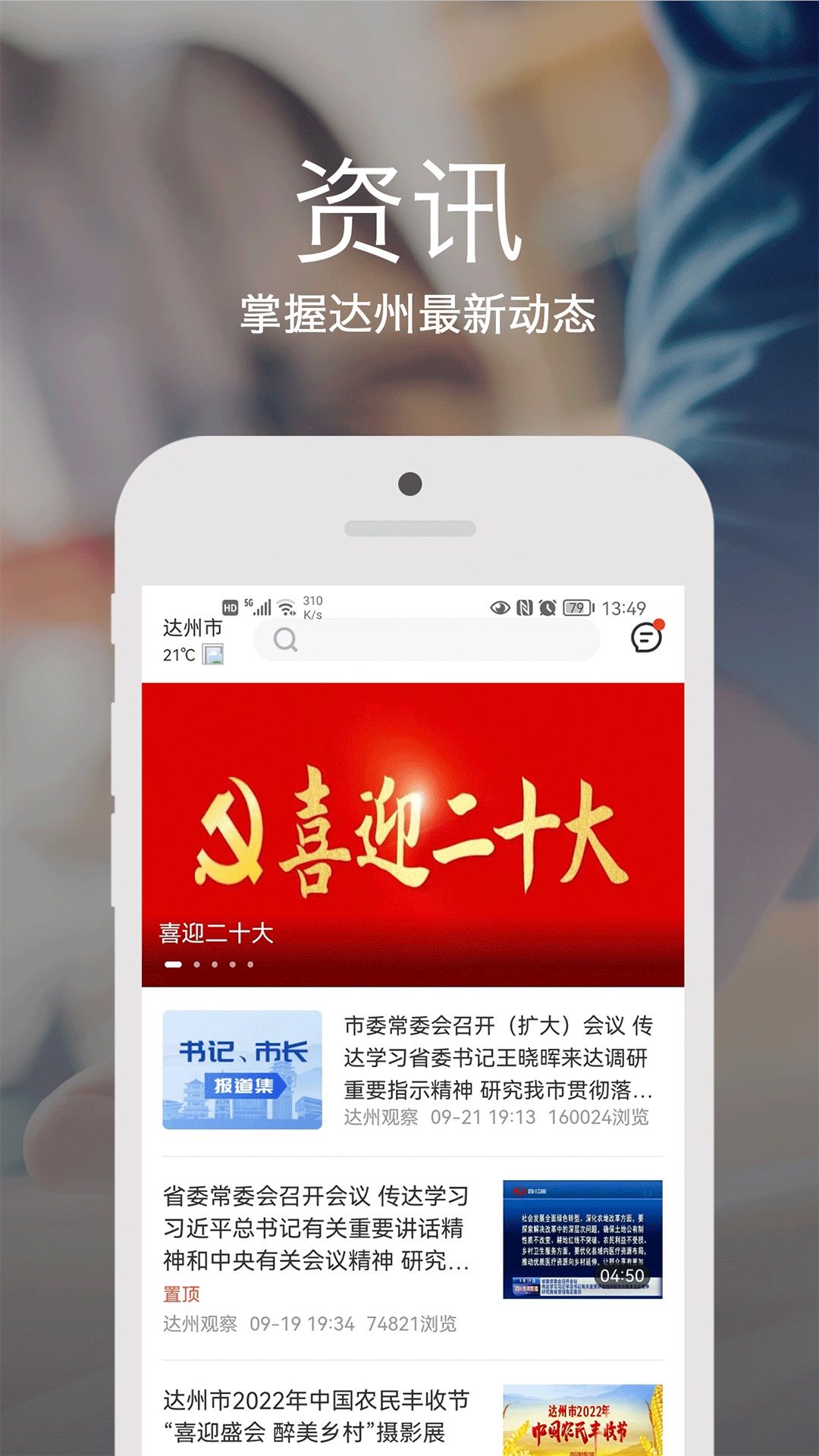 安e达城市服务app官方版图片1