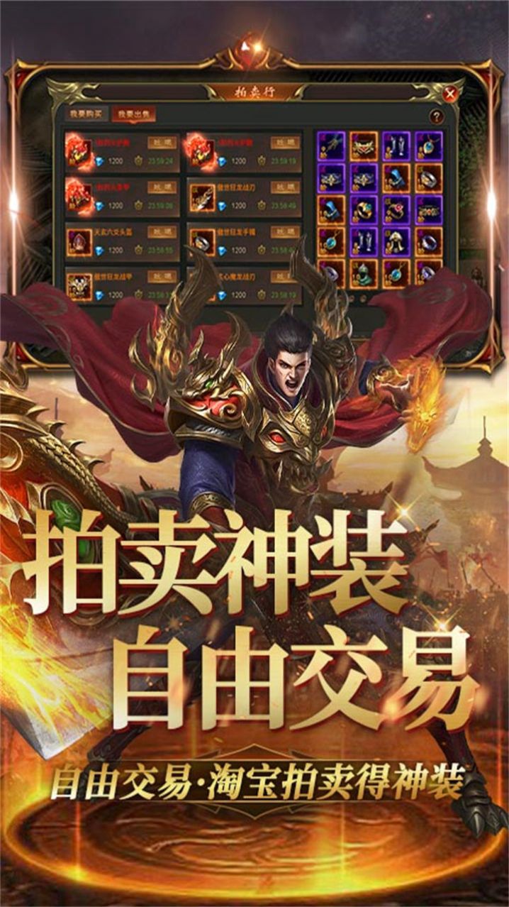 魔灵传说热血争霸手游图1
