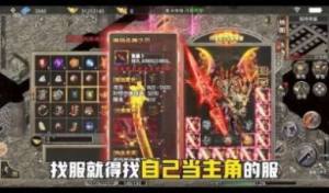 龙隐倍攻版传奇手游下载最新手机版图片1