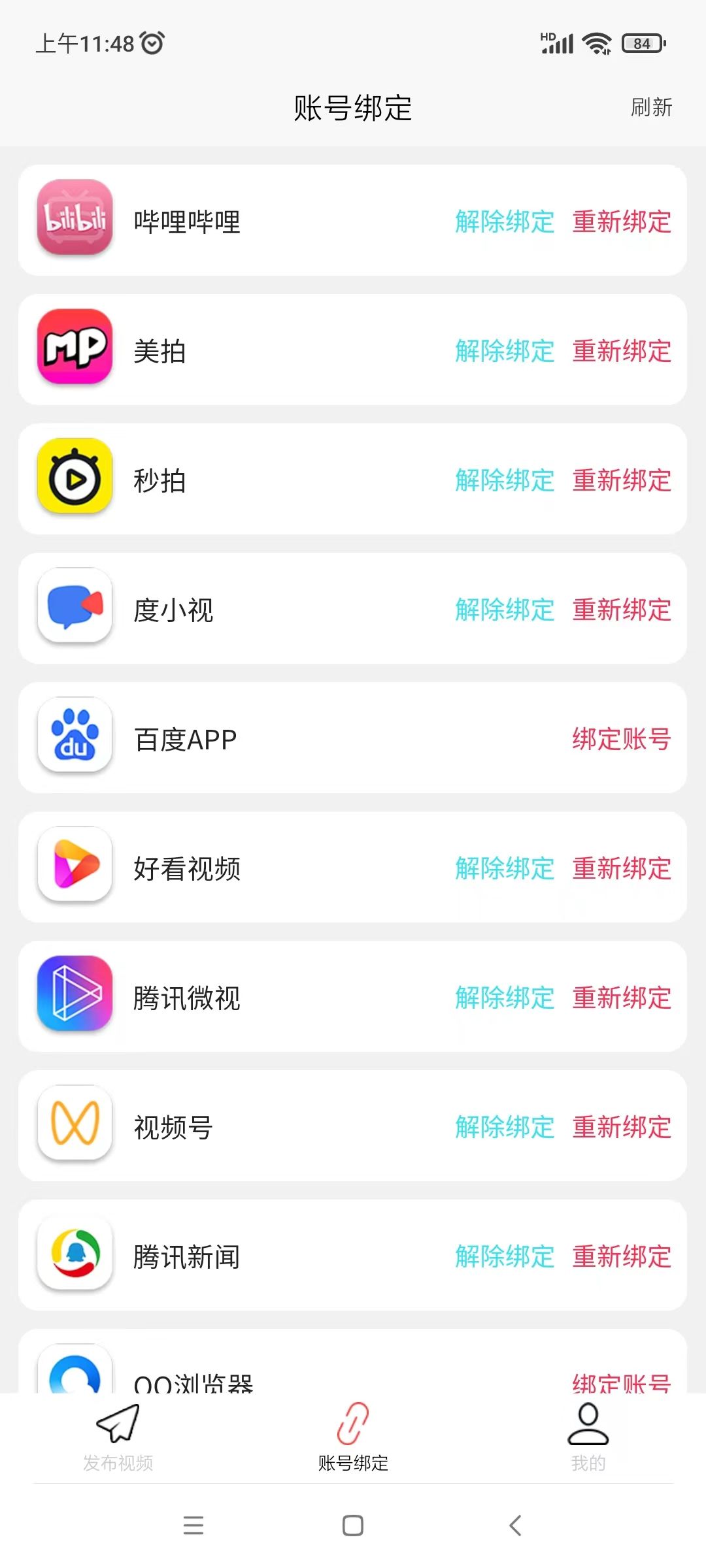 好发app图1