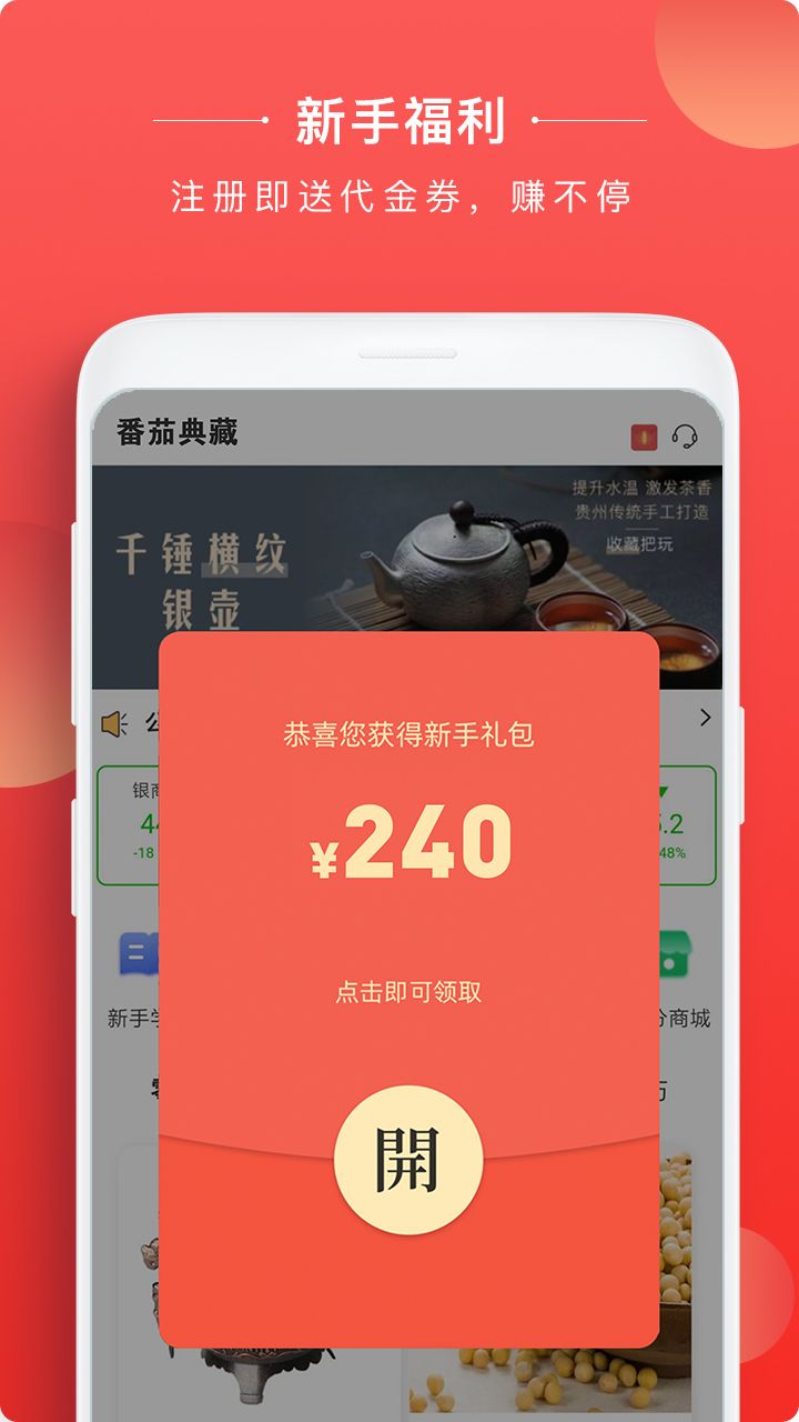 番茄典藏app图2