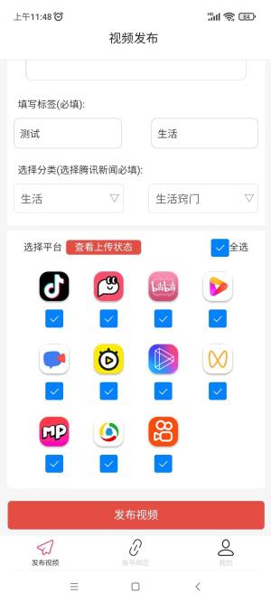 好发视频助手app官方版图片1