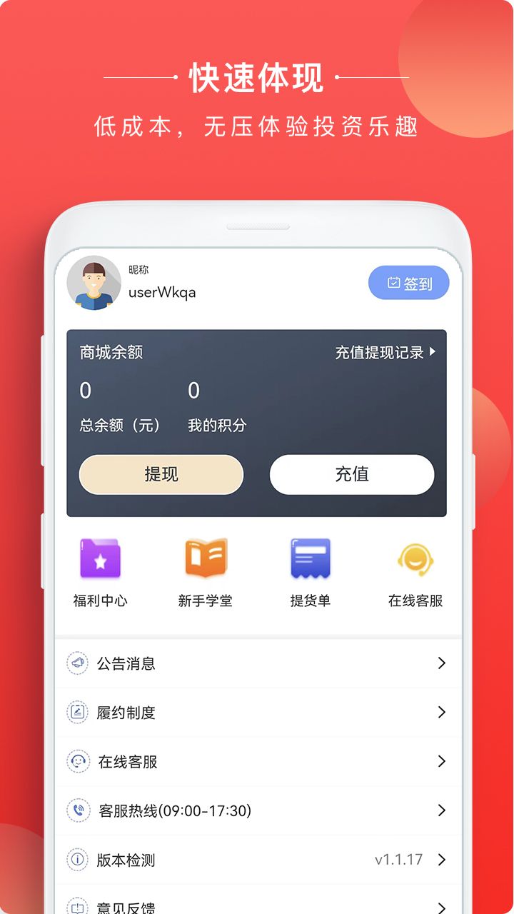 番茄典藏app图3