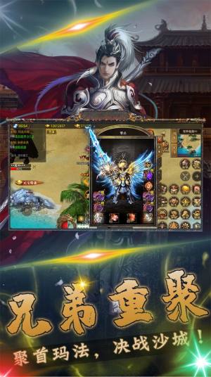 我们的沙城经典复古打金手游官方最新版图片1