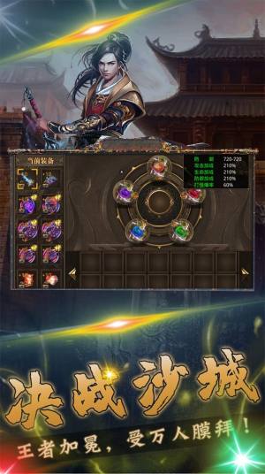 我们的沙城经典复古打金手游官方最新版图片2