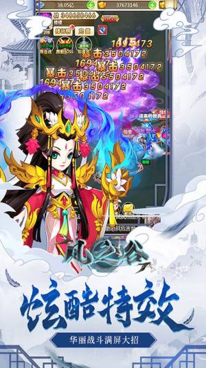 风之谷Q版仙侠手游官方安卓版图片1