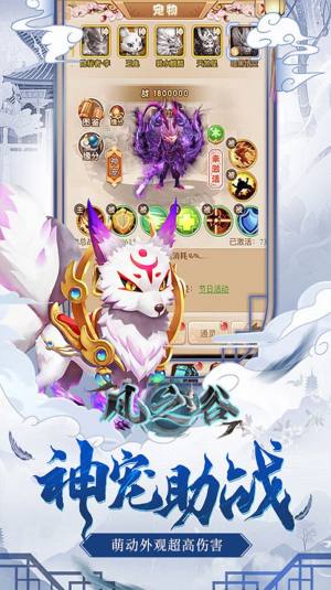 风之谷Q版仙侠手游官方安卓版图片2