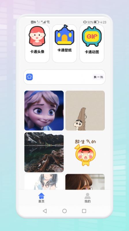 手机皮肤大亨app图2