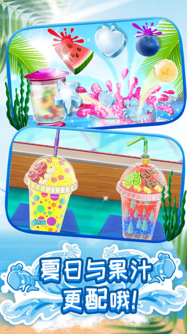 奶茶果汁模拟器游戏官方最新版图片1