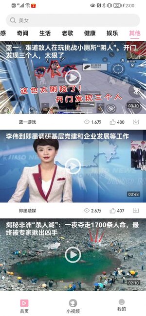 果汁看看红包版软件app图片1