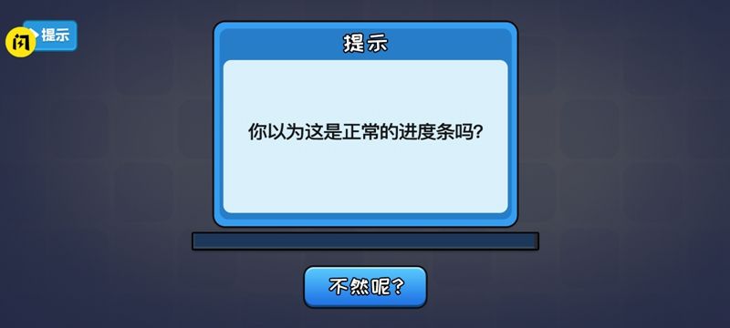 不能玩的游戏手机版图3