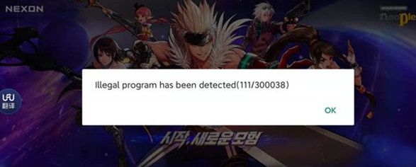 Illegal program has been detected(110/0)什么意思  dnf手游韩服llegal program has been解决办法[多图]