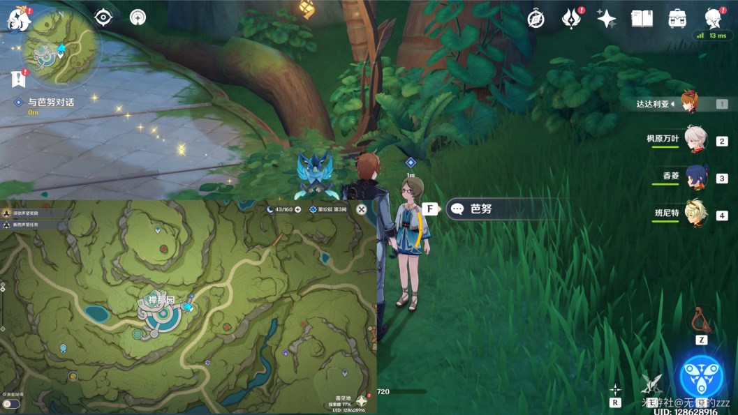 原神寻星之旅第七天大未来星攻略   10月27日大未来星在哪[多图]