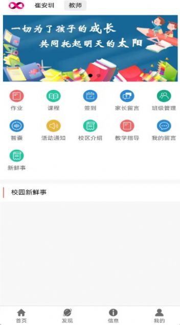 凌语教育app图2