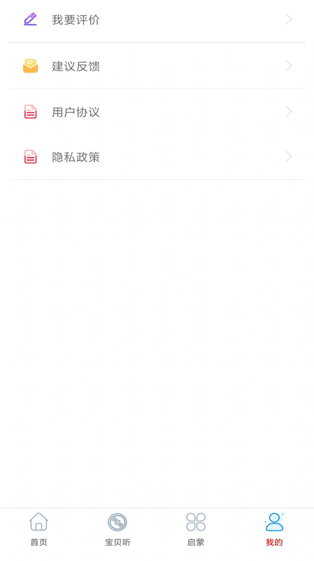 快听FM有声收音机app图2