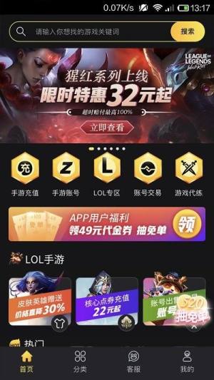 bigplayers客户端图1