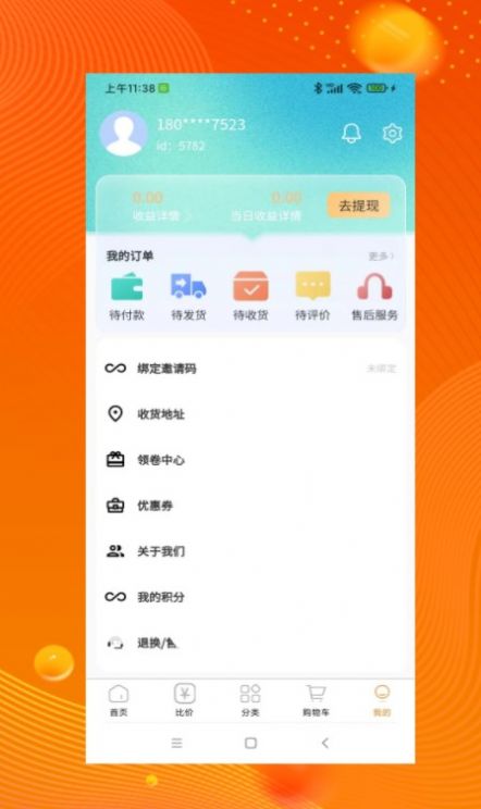 品品贝仓app图3