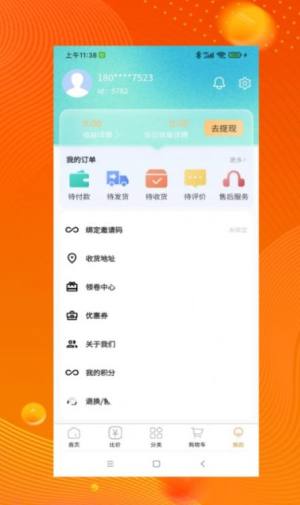 品品贝仓app图3