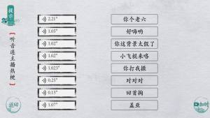 中华文字游戏图2