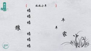 中华文字游戏图3