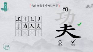 中华文字游戏最新官方版图片2