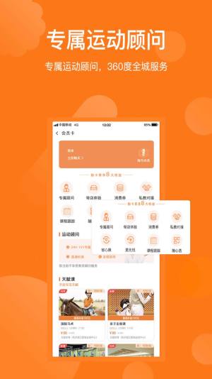 海马运动app最新版下载图片1