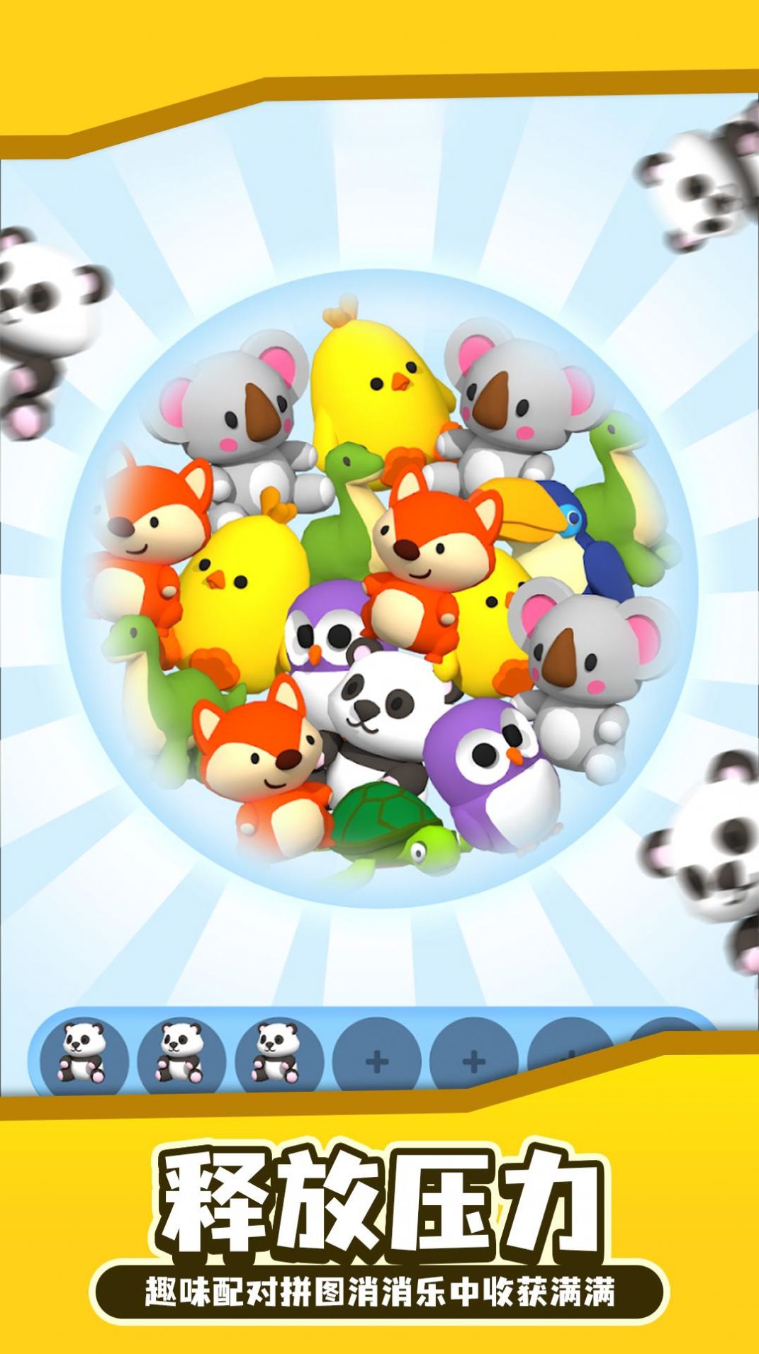拯救球球游戏图1