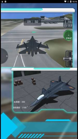 模拟驾驶战斗机游戏图1