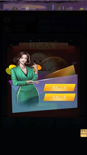 我想重新来过游戏官方最新版图片1