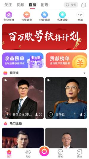 醉美老板app图3