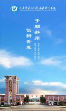 智慧资环app手机版下载图片1