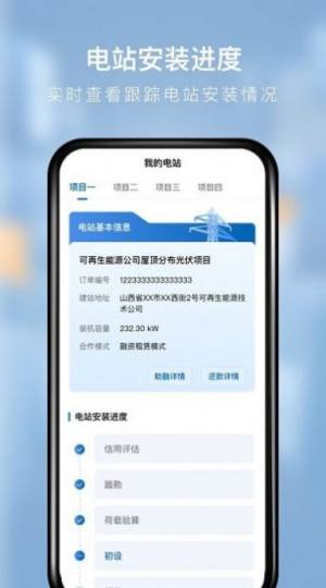 创维清洁能源app图1