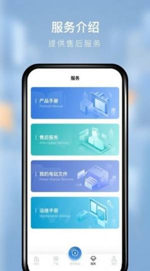 创维清洁能源app手机版图片1