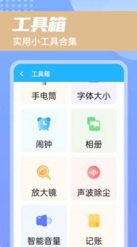 畅享随心看app图2