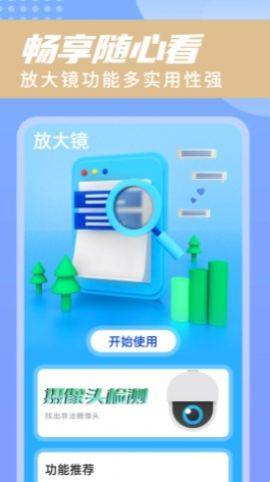 畅享随心看app官方版图片1