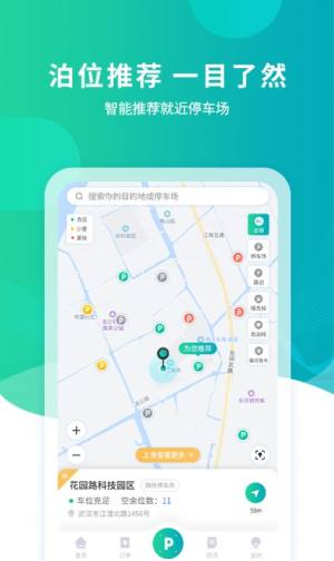 楚云停app手机版图片1