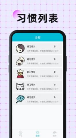 硬核打卡app图2